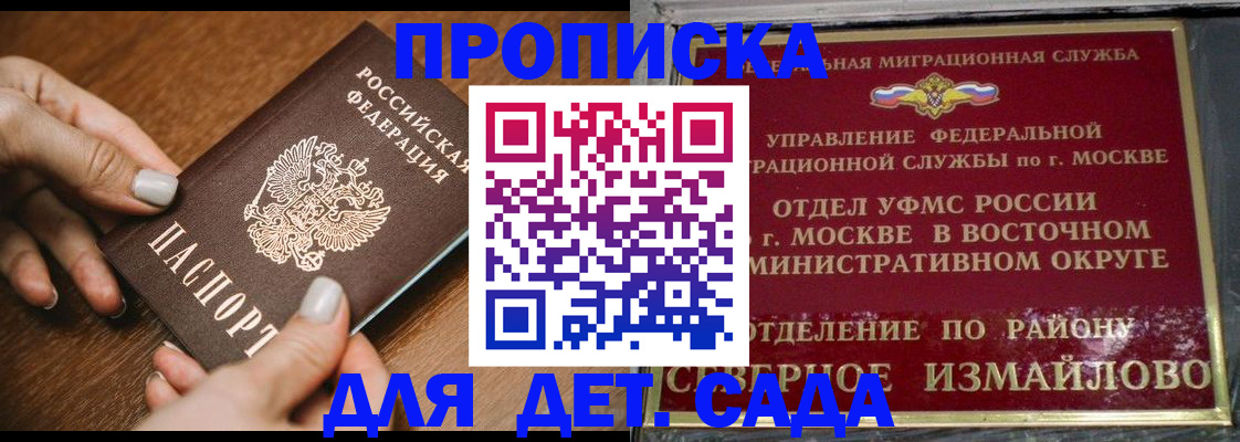 прописка для военкомата в Ленинградской области