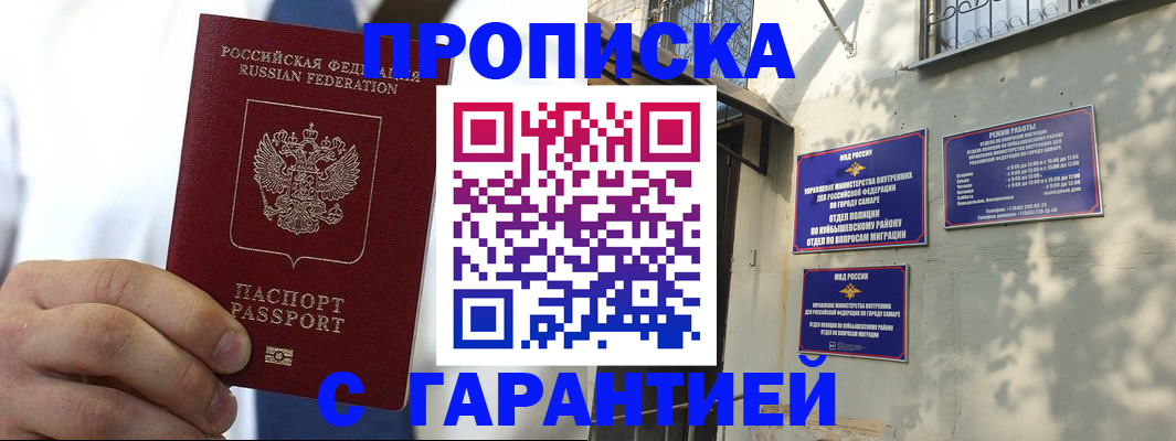 временная регистрация надежно в Ленинградской области