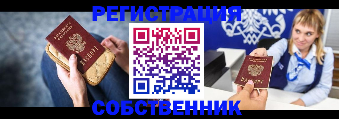 прописка 2025 в Ленинградской области