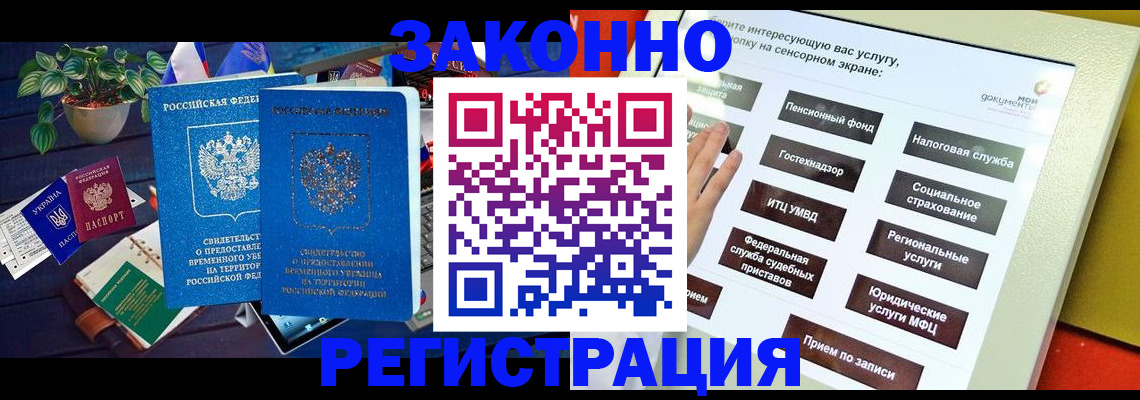 регистрация для дет. сада в Ленинградской области