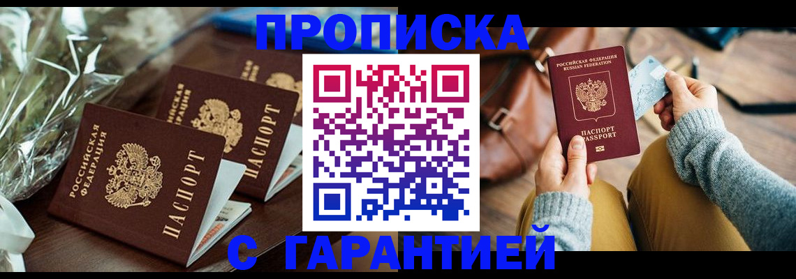 временная регистрация для школы в Ленинградской области